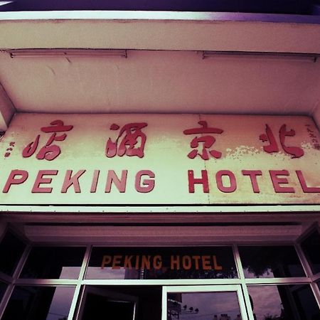 Peking Hotel Джорджтаун Экстерьер фото